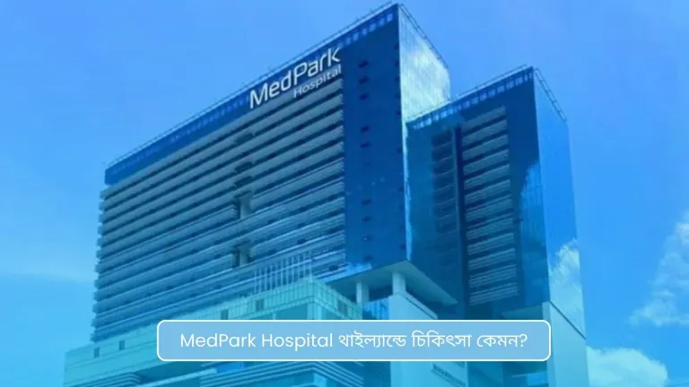 MedPark Hospital